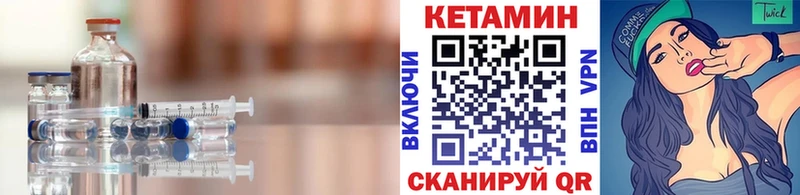 Кетамин VHQ  как найти наркотики  Орск 