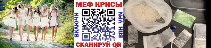 Мефедрон мука  Орск 