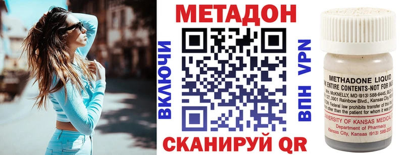 Метадон кристалл  как найти наркотики  Орск 