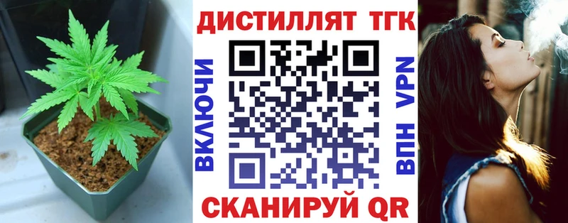ТГК Wax  Орск 